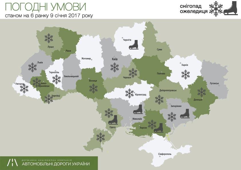 погод погод