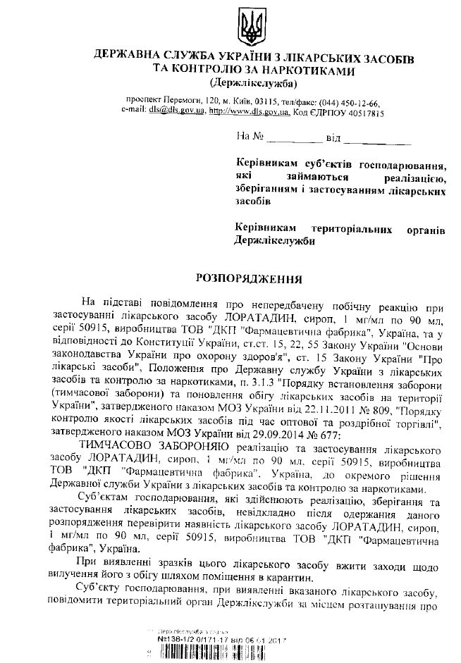 ЛЕКАРСТВО ЛЕКАРСТВО