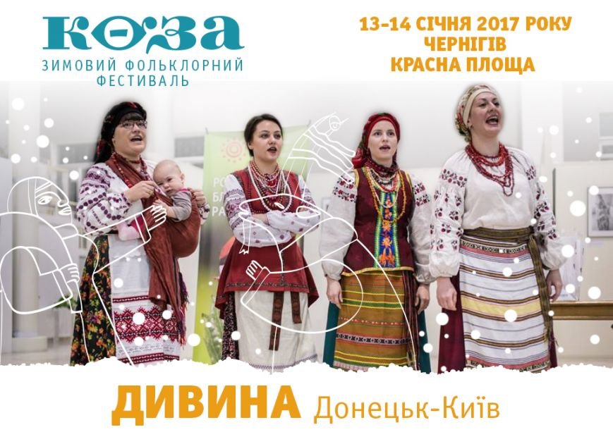 дивина дивина