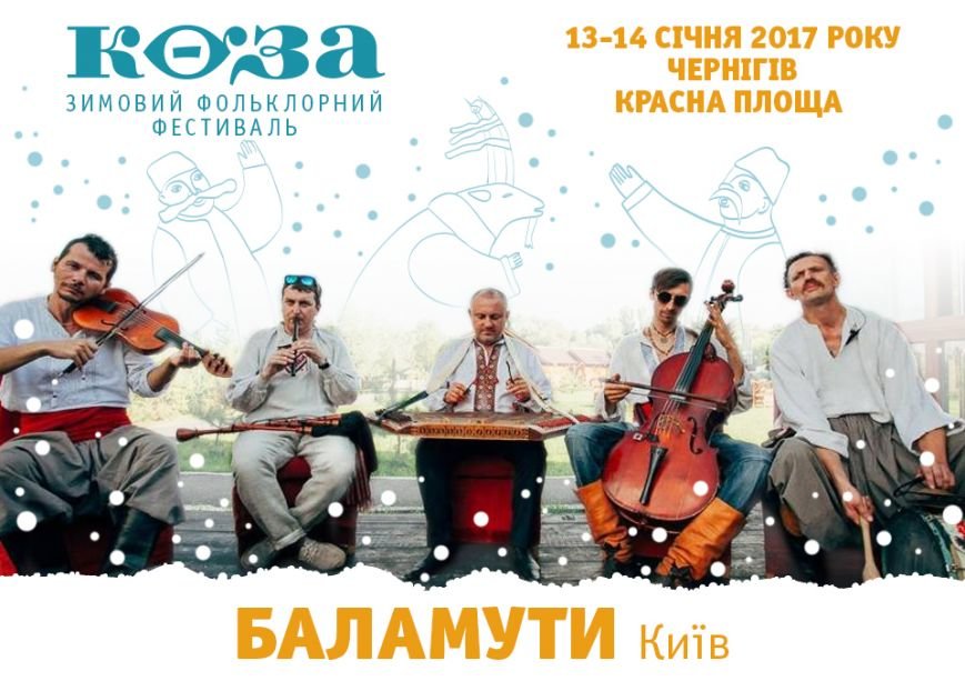 баламуты баламуты