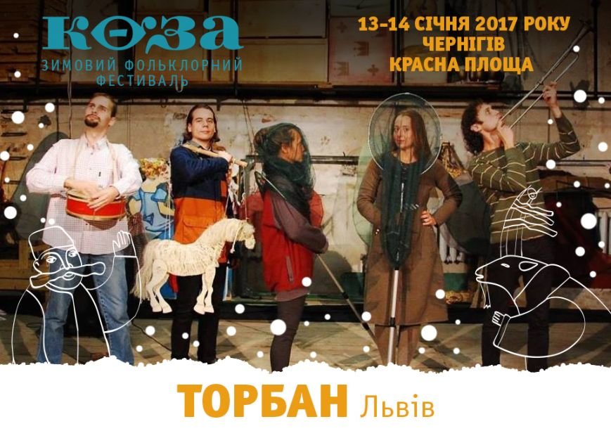 торбан торбан