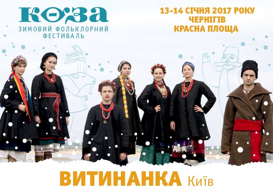 витинанка витинанка