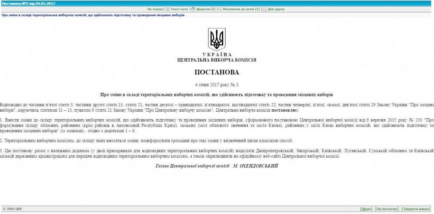 Панкуліч_постанова Панкуліч_постанова