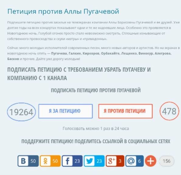 пугачева пугачева