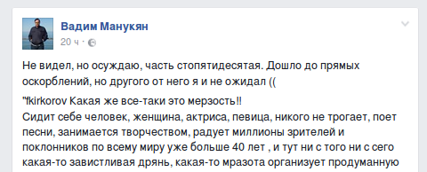 манукян_киркоров манукян_киркоров