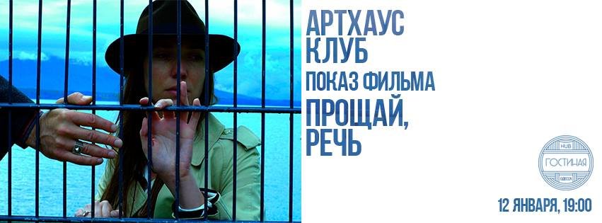 Альтернатива телевизору: куда пойти в Одессе повеселиться (..., фото-3 Альтернатива телевизору: куда пойти в Одессе повеселиться (АФИША), фото-3