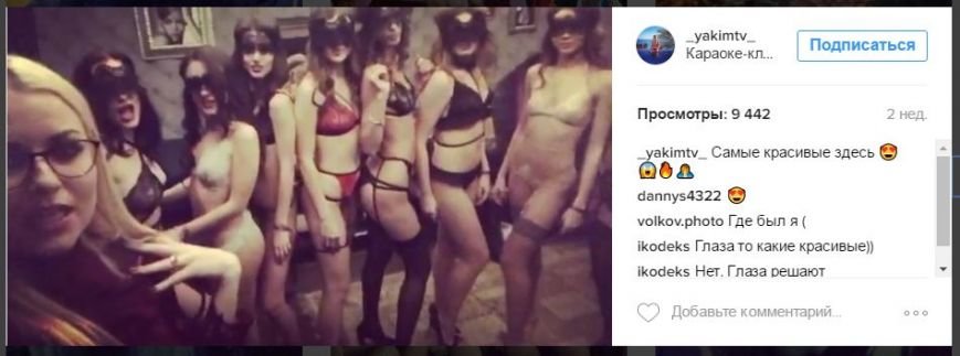 Яким Яким