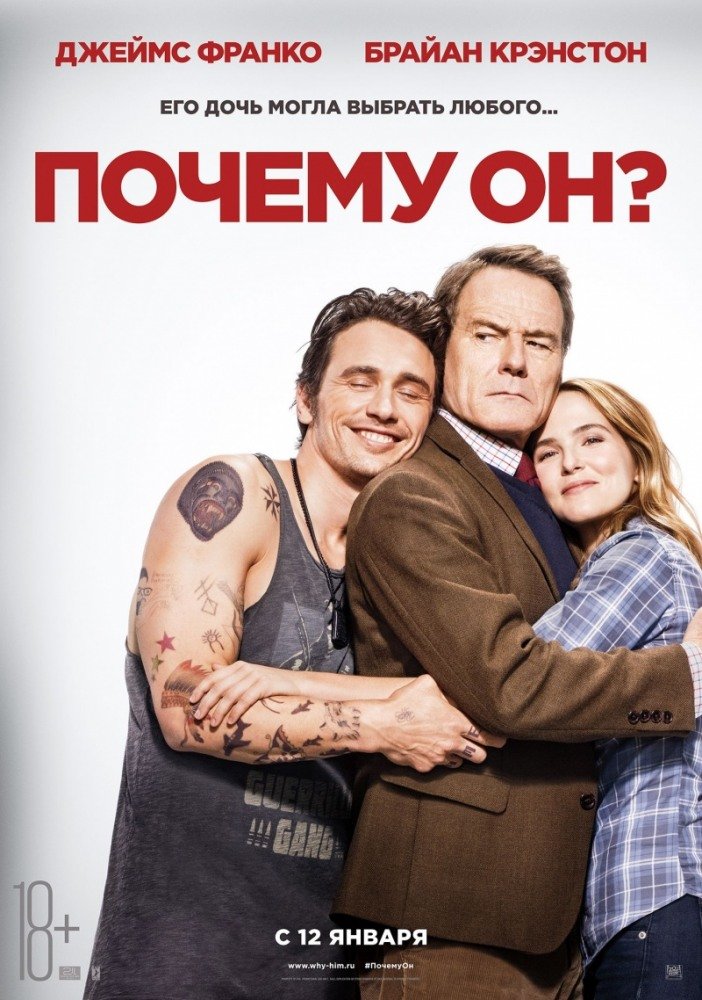 Почему он Почему он