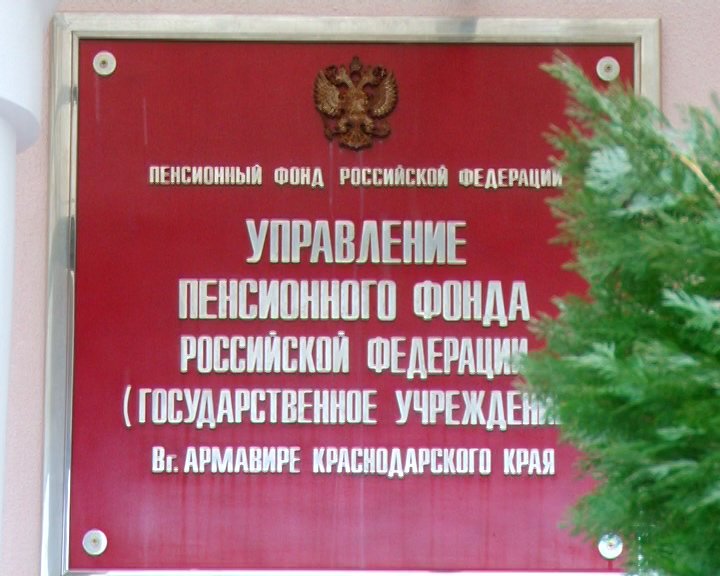 Пенсионный 2 Пенсионный 2