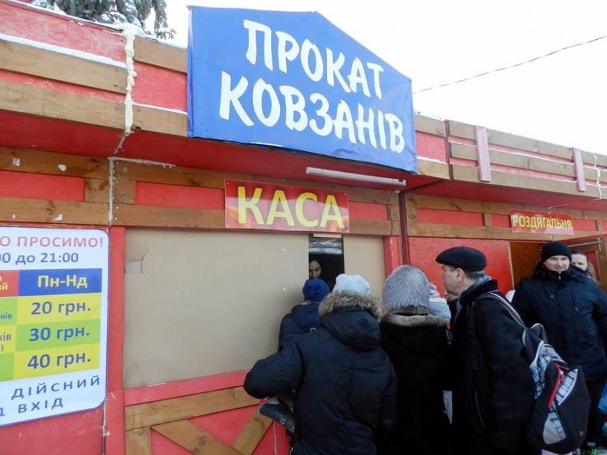Ковзанка-6 Ковзанка-6