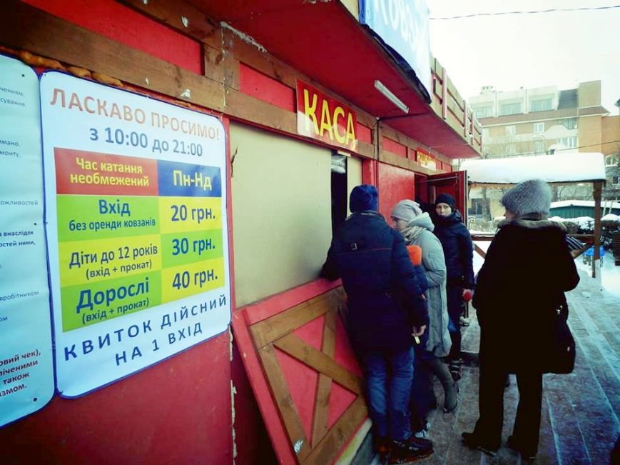 Ковзанка-3 Ковзанка-3