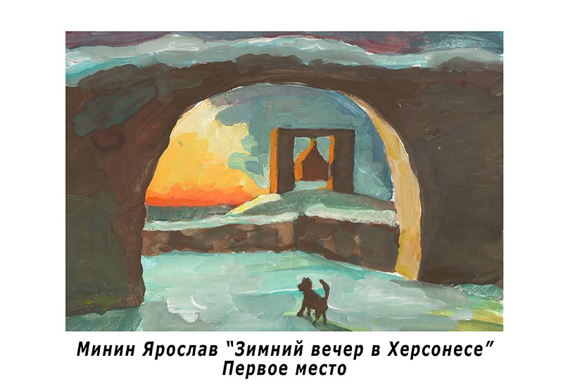3. Минин Ярослав Александрович 1место 3. Минин Ярослав Александрович 1место