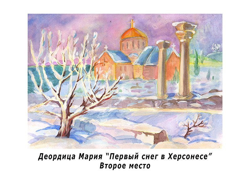 2. Деордица Мария Сергеевна 2место 2. Деордица Мария Сергеевна 2место