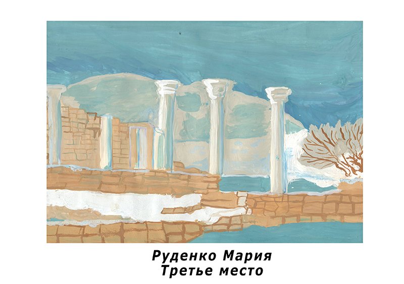 1. Руденко Мария 3 место 1. Руденко Мария 3 место