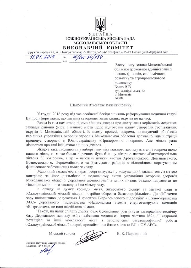 юж юж