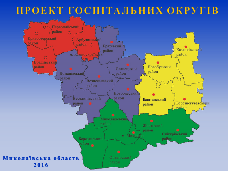 gospitalni-okrugy