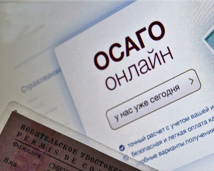 ОСАГО 1 ОСАГО 1
