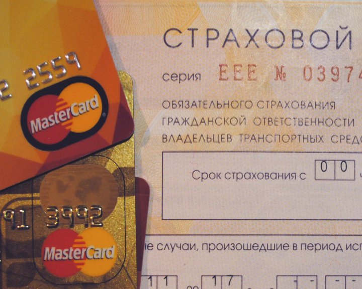 ОСАГО 3 ОСАГО 3
