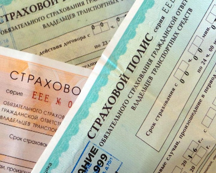 ОСАГО 2 ОСАГО 2
