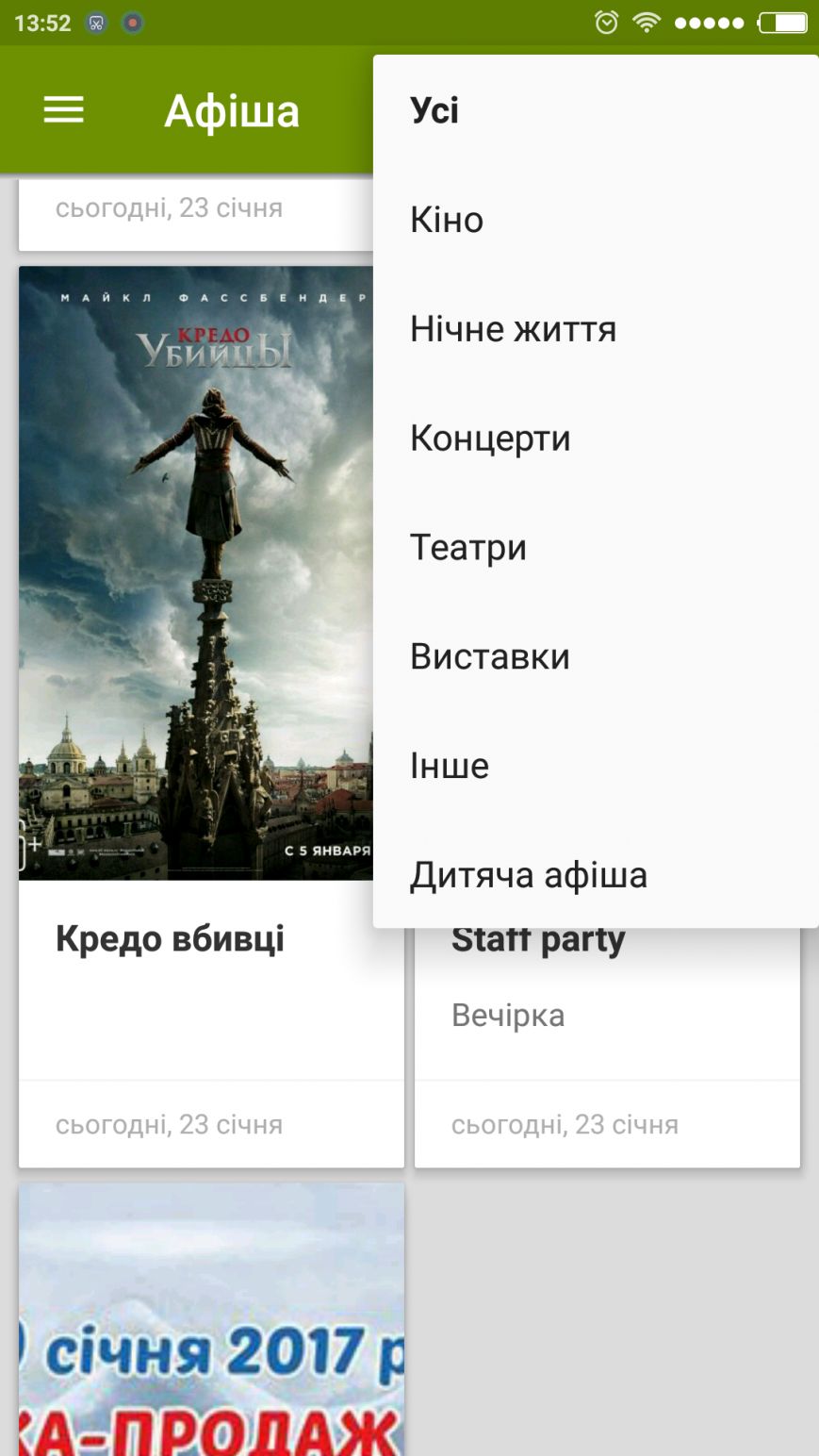 Screenshot_2017-01-23-13-52-12_ua.com.citysites.uzhgorod Screenshot_2017-01-23-13-52-12_ua.com.citysites.uzhgorod
