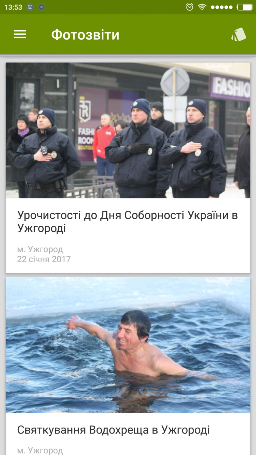 Screenshot_2017-01-23-13-53-09_ua.com.citysites.uzhgorod Screenshot_2017-01-23-13-53-09_ua.com.citysites.uzhgorod