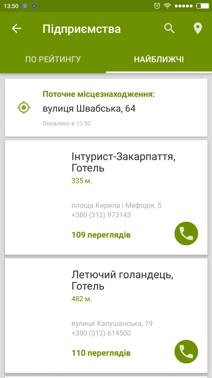 Screenshot_2017-01-23-13-50-21_ua.com.citysites.uzhgorod Screenshot_2017-01-23-13-50-21_ua.com.citysites.uzhgorod