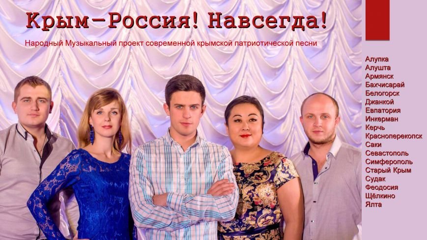 крым- россия общее фото крым- россия общее фото