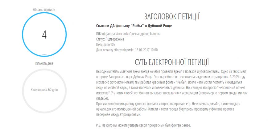 петиция4 петиция4