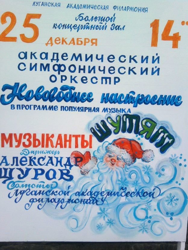Новогодние праздники в Луганске прошли ярко и дорого, фото-1 Новогодние праздники в Луганске прошли ярко и дорого, фото-1