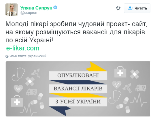 супрун супрун