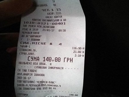 Проїзд Проїзд