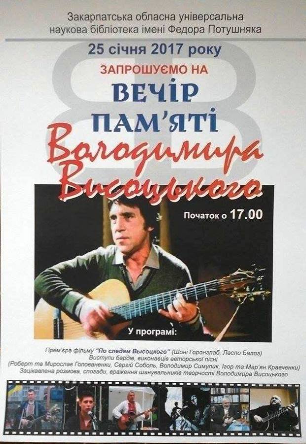 висоцький висоцький