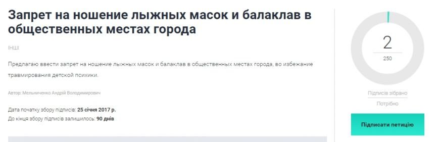 балаклава балаклава