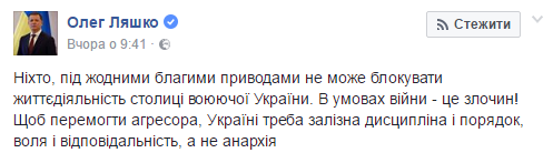 ляшко ляшко