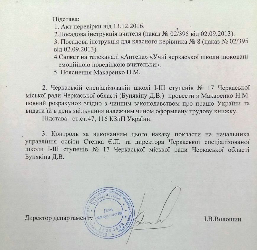 Звільнили-2 Звільнили-2