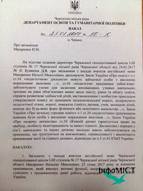 Звільнили-1 Звільнили-1