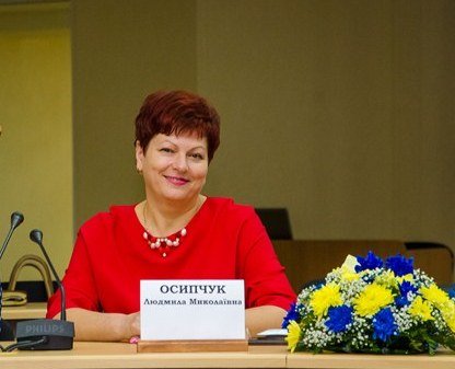 Осипчук Людмила Николаевна Осипчук Людмила Николаевна