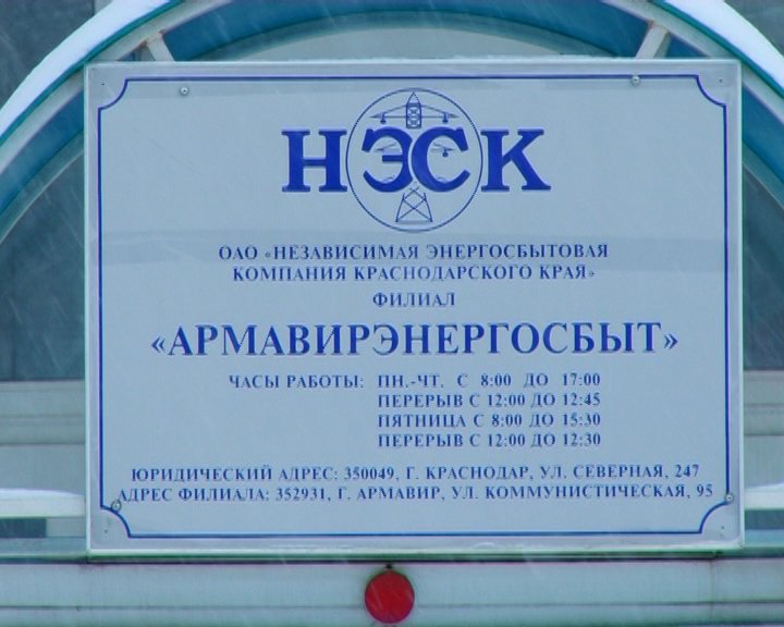НЭСК 4 НЭСК 4