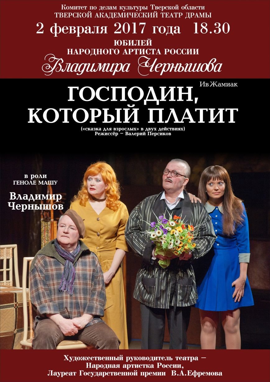 Госп платит Госп платит