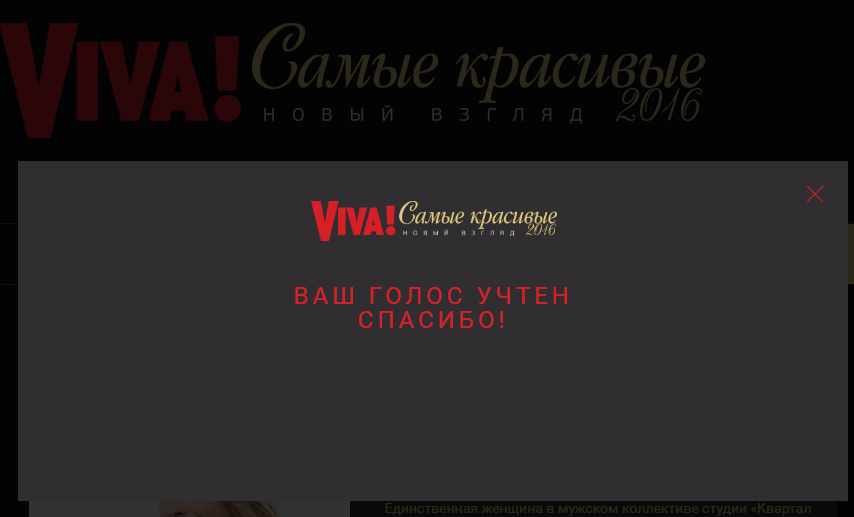 голос голос