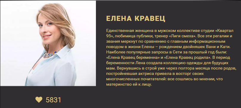 лена лена