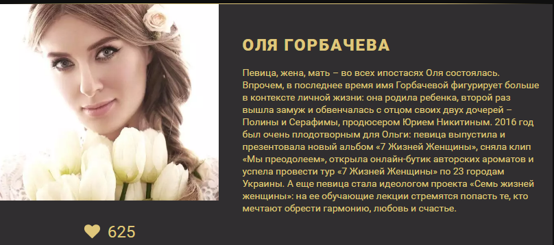 ольга ольга