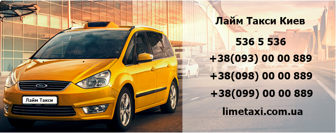 Taxi Kiev Taxi Kiev