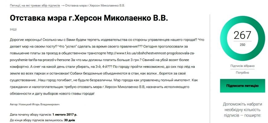 Отставка мэра г.Херсон Миколаенко В.В. - Opera Отставка мэра г.Херсон Миколаенко В.В. - Opera