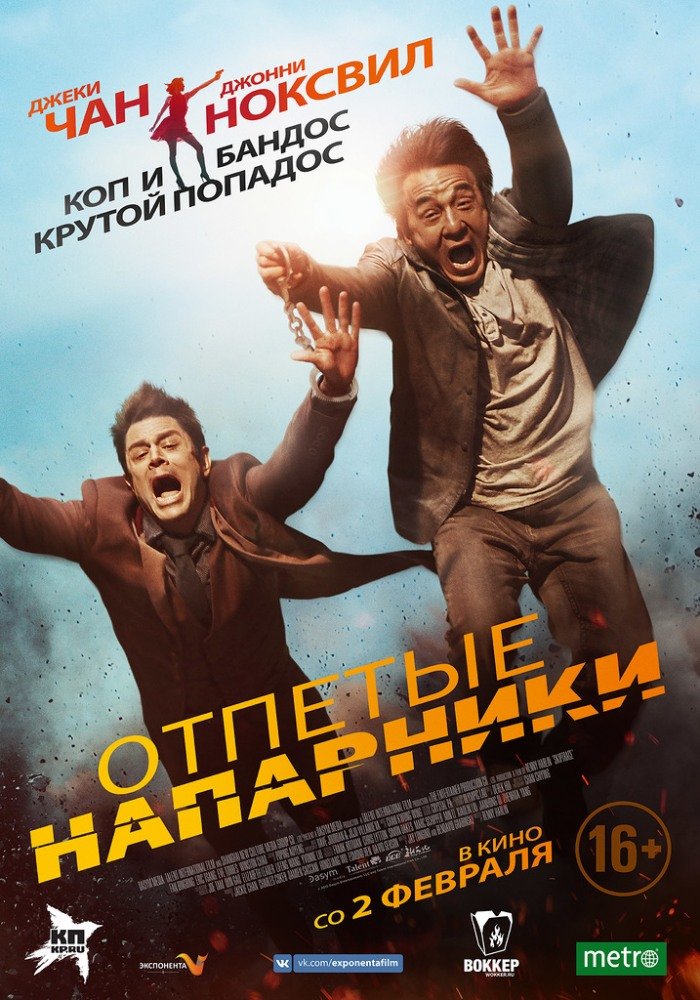 ОТПЕТЫЕ НАПАРНИКИ ОТПЕТЫЕ НАПАРНИКИ