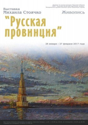 СТОЯЧКО ВЫСТАВКА СТОЯЧКО ВЫСТАВКА