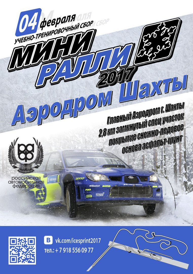 ралли ралли
