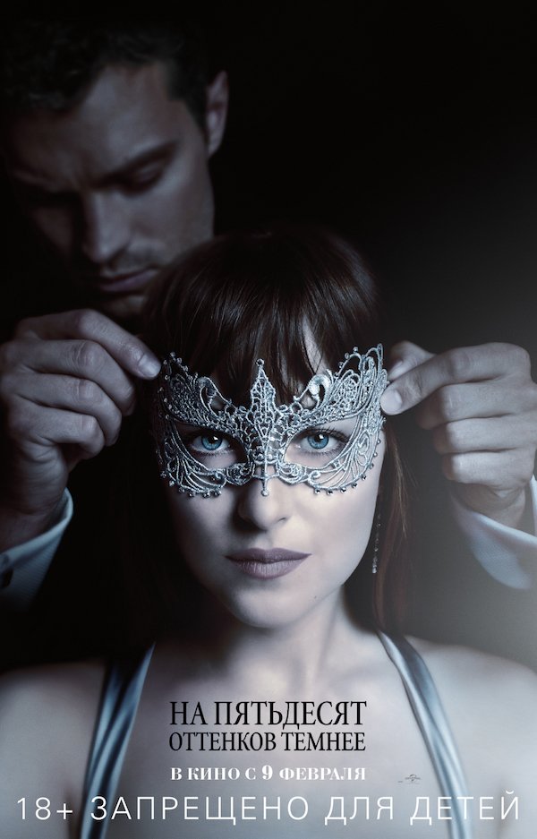 kinopoisk.ru-Fifty-Shades-Darker-2808850 kinopoisk.ru-Fifty-Shades-Darker-2808850