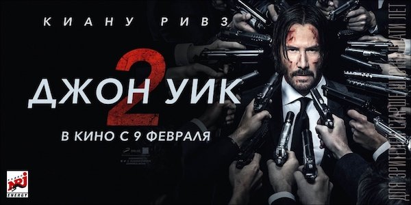 kinopoisk.ru-John-Wick_3A-Chapter-Two-2874596 kinopoisk.ru-John-Wick_3A-Chapter-Two-2874596