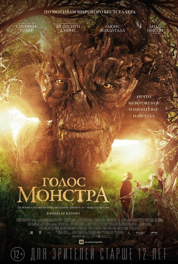 kinopoisk.ru-A-Monster-Calls-2874957 kinopoisk.ru-A-Monster-Calls-2874957